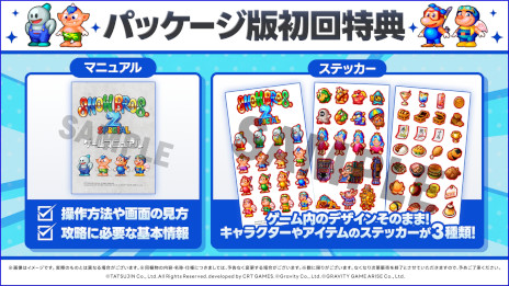 画像ギャラリー No.003のサムネイル画像 / 「SNOW BROS. 2 SPECIAL」の発売日が4月10日に決定。1994年にリリースされたアクションゲームのリメイク版
