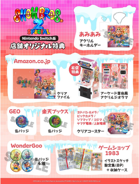 画像ギャラリー No.004のサムネイル画像 / 「SNOW BROS. 2 SPECIAL」の発売日が4月10日に決定。1994年にリリースされたアクションゲームのリメイク版