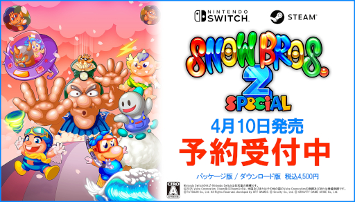 画像ギャラリー No.005のサムネイル画像 / 「SNOW BROS. 2 SPECIAL」の発売日が4月10日に決定。1994年にリリースされたアクションゲームのリメイク版