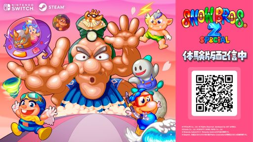 画像ギャラリー No.001のサムネイル画像 / 今夜22時から放送の「RADIO 4Gamer Tap（仮）」では，グラビティゲームアライズの「SNOW BROS. 2 SPECIAL」を取り上げます