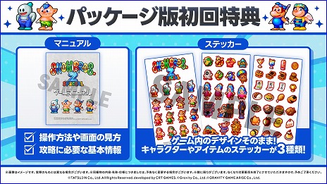 画像ギャラリー No.010のサムネイル画像 / 名作アクションのリメイク作「SNOW BROS. 2 SPECIAL」，Switch向けパッケージ版を本日リリース。ミニフィギュアなどが付属する限定版が登場