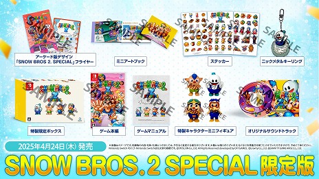 画像ギャラリー No.011のサムネイル画像 / 名作アクションのリメイク作「SNOW BROS. 2 SPECIAL」，Switch向けパッケージ版を本日リリース。ミニフィギュアなどが付属する限定版が登場
