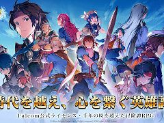 「英雄伝説 ガガーブトリロジー」，スマホ/PC版を12月に日本でリリース。90年代に発売された「白き魔女」「朱紅い雫」「海の檻歌」をベースに制作