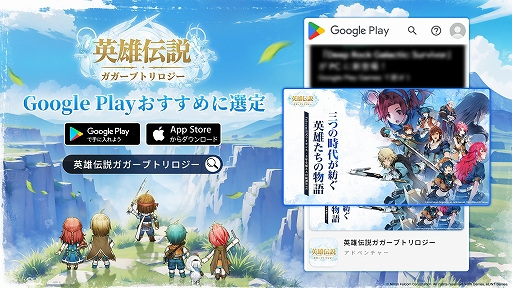 画像ギャラリー No.002のサムネイル画像 / 「英雄伝説ガガーブトリロジー」，リリース記念イベントを開催中。四大クエストや完全新規の番外ストーリーなどを楽しめる