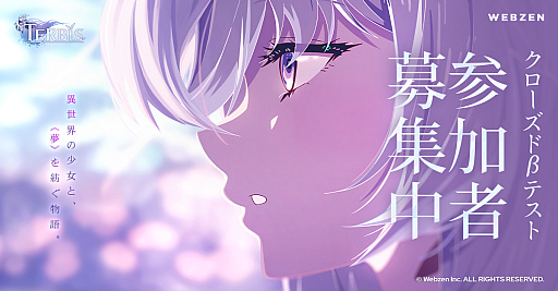 画像ギャラリー No.002のサムネイル画像 / 2Dアニメーションが魅力のアニメ調RPG「TERBIS」のクローズドβテスターの募集がスタート。水瀬いのりさんのサイン色紙が当たるキャンペーンも開催中【PR】