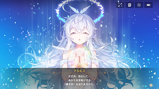 画像ギャラリー No.003のサムネイル画像 / 2Dアニメーションが魅力のアニメ調RPG「TERBIS」のクローズドβテスターの募集がスタート。水瀬いのりさんのサイン色紙が当たるキャンペーンも開催中【PR】