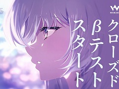 Webzenの新作アニメ調RPG「TERBIS」，クローズドβテストを本日開始。メインストーリーをはじめ，対戦や協力プレイを楽しめる