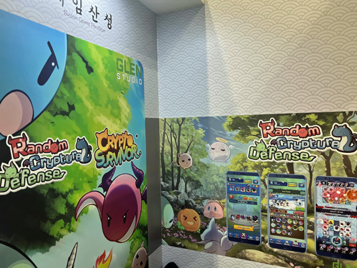 画像ギャラリー No.002のサムネイル画像 / ［G-STAR 2023］「Phantom Galaxies」は日本語版に意欲あり。韓国のイベントでビジネス向け出展をしていたブロックチェーン関連企業を取材