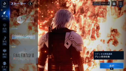 画像ギャラリー No.001のサムネイル画像 / ［プレイレポ］「FINAL FANTASY VII EVER CRISIS」PC版は大画面で迫力を増したバトルが楽しめる。快適なキーボード操作も魅力