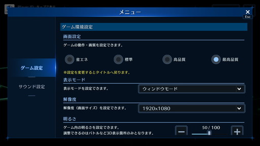 画像ギャラリー No.005のサムネイル画像 / ［プレイレポ］「FINAL FANTASY VII EVER CRISIS」PC版は大画面で迫力を増したバトルが楽しめる。快適なキーボード操作も魅力