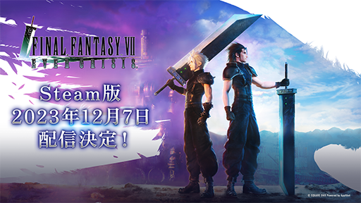 画像ギャラリー No.001のサムネイル画像 / 「FINAL FANTASY VII EVER CRISIS」PC版は2023年12月7日に配信決定。Google Playベストオブ2023 ストーリー部門の大賞を受賞