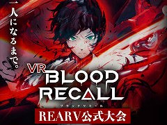 VRアナログカードゲーム「BLOOD RECALL」，VRChatのワールドとして公開中。第1回公式大会を7月4日から7月6日にかけて開催