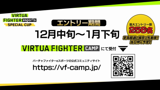 画像ギャラリー No.011のサムネイル画像 / ［インタビュー］「バーチャファイター3tb」がアーケードに帰ってくる。APM3版稼働の背景と「Virtua Fighter esports」のこれから
