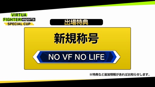 画像ギャラリー No.012のサムネイル画像 / ［インタビュー］「バーチャファイター3tb」がアーケードに帰ってくる。APM3版稼働の背景と「Virtua Fighter esports」のこれから