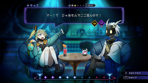 画像ギャラリー No.028のサムネイル画像 / 酔い潰れて目覚めたらそこは異世界。ローグライト×SRPGの新作「BAR ステラアビス」，2024年2月29日にPS5＆PS4，Switchでリリース