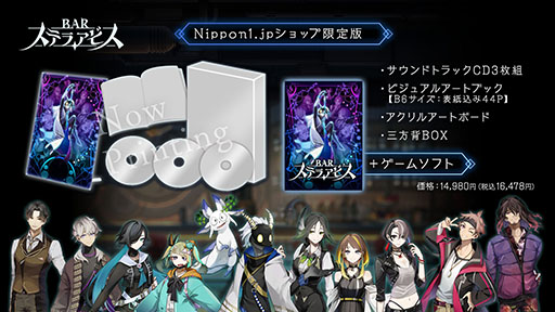 画像ギャラリー No.034のサムネイル画像 / 酔い潰れて目覚めたらそこは異世界。ローグライト×SRPGの新作「BAR ステラアビス」，2024年2月29日にPS5＆PS4，Switchでリリース