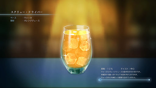 画像ギャラリー No.023のサムネイル画像 / 「BAR ステラアビス」,バーで出会う一風変わった常連客や,ダンジョン攻略のヒントなど最新情報が一挙公開に