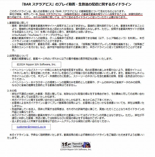画像ギャラリー No.006のサムネイル画像 / 「BAR ステラアビス」体験版,2月15日0:00配信決定。ストーリー序盤の第一醒界クリアまでプレイできる
