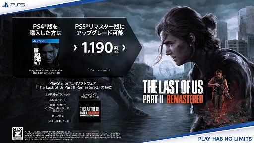 画像ギャラリー No.002のサムネイル画像 / 「The Last of Us Part II Remastered」本日発売。復讐に燃えるエリーの物語がネイティブ4Kのグラフィックスで描かれる