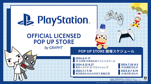 画像ギャラリー No.001のサムネイル画像 / PlayStationグッズのポップアップストア,東京ソラマチで開催中。「The Last of Us」のグッズが初登場するほか,おなじみのトロやヒポサルも
