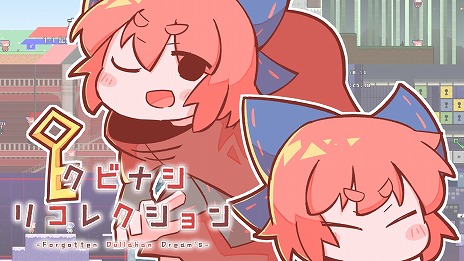 画像ギャラリー No.005のサムネイル画像 / 「幻想郷ディフェンダーズ」や「舞華蒼魔鏡」がセール対象に。Phoenixx「Steamオータムセール」のラインナップを公開