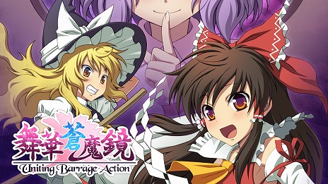 画像ギャラリー No.006のサムネイル画像 / 「幻想郷ディフェンダーズ」や「舞華蒼魔鏡」がセール対象に。Phoenixx「Steamオータムセール」のラインナップを公開