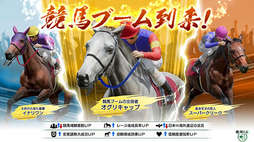 画像ギャラリー No.005のサムネイル画像 / 「Winning Post 10 2024」公式サイトをオープン,パッケージ版の予約受付を開始。新要素「競馬ヒストリア」などの情報も公開