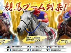 「Winning Post 10 2024」公式サイトをオープン，パッケージ版の予約受付を開始。新要素「競馬ヒストリア」などの情報も公開