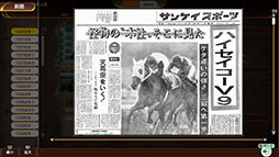 画像ギャラリー No.001のサムネイル画像 / 競馬SLG「Winning Post 10 2024」の最新PVが公開に。スポーツ紙の紙面が登場する競馬ヒストリアやダート3冠など見どころを紹介