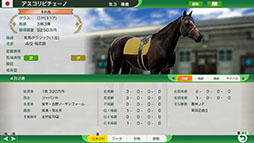 画像ギャラリー No.013のサムネイル画像 / 競馬SLG「Winning Post 10 2024」の最新PVが公開に。スポーツ紙の紙面が登場する競馬ヒストリアやダート3冠など見どころを紹介