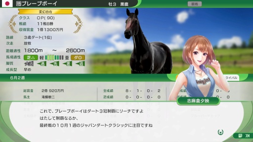 画像ギャラリー No.003のサムネイル画像 / ［プレイレポ］「Winning Post 10 2024」は競走馬の個性と迫力のレースシーンがさらに進化。今の競馬シーンを再現する要素が充実している