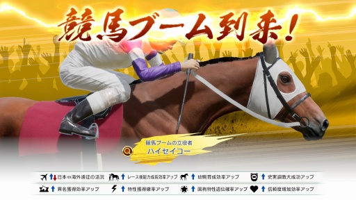 画像ギャラリー No.008のサムネイル画像 / ［プレイレポ］「Winning Post 10 2024」は競走馬の個性と迫力のレースシーンがさらに進化。今の競馬シーンを再現する要素が充実している