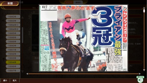 画像ギャラリー No.016のサムネイル画像 / ［プレイレポ］「Winning Post 10 2024」は競走馬の個性と迫力のレースシーンがさらに進化。今の競馬シーンを再現する要素が充実している