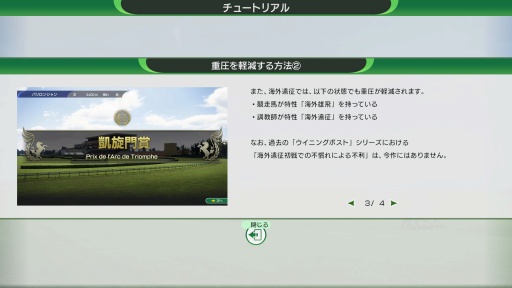 画像ギャラリー No.017のサムネイル画像 / ［プレイレポ］「Winning Post 10 2024」は競走馬の個性と迫力のレースシーンがさらに進化。今の競馬シーンを再現する要素が充実している