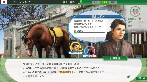 画像ギャラリー No.018のサムネイル画像 / ［プレイレポ］「Winning Post 10 2024」は競走馬の個性と迫力のレースシーンがさらに進化。今の競馬シーンを再現する要素が充実している