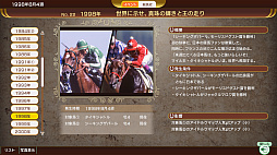 画像ギャラリー No.008のサムネイル画像 / 【今週のモチベ】「Winning Post 10 2024」や「サウスパーク:スノーデイ!」が発売される 2024年3月25日〜3月31日