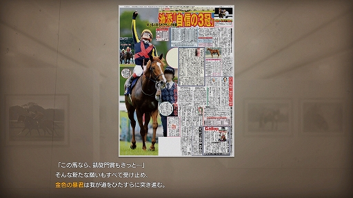 画像ギャラリー No.008のサムネイル画像 / 「Winning Post 10 2024」本日発売。競馬ファンの期待が一目で分かるアイドルウマップや，名馬の軌跡をたどる競馬ヒストリアなどを実装