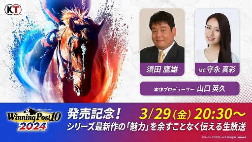 画像ギャラリー No.018のサムネイル画像 / 「Winning Post 10 2024」本日発売。競馬ファンの期待が一目で分かるアイドルウマップや，名馬の軌跡をたどる競馬ヒストリアなどを実装