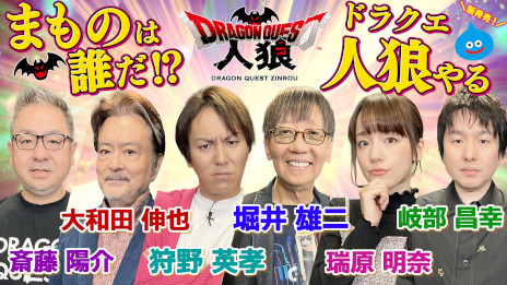 画像ギャラリー No.008のサムネイル画像 / アナログゲーム「ドラゴンクエスト人狼」が12月23日に発売決定。ドラクエIIIの世界観で人狼ゲームを表現し，5種類のオリジナルルールも収録