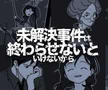 元警察官と現役警察官の2人で謎を解明する「未解決事件は終わらせないといけないから」，2024年第1四半期に配信。Steamストアページも公開