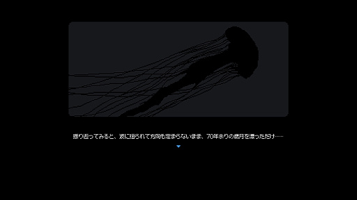画像ギャラリー No.002のサムネイル画像 / ［プレイレポ］登場人物全員が嘘をついている！すべての矛盾を解き明かすアドベンチャーゲーム「未解決事件は終わらせないといけないから」