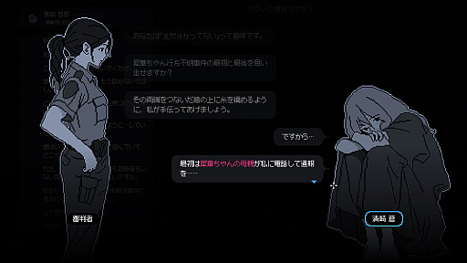 画像ギャラリー No.003のサムネイル画像 / ［プレイレポ］登場人物全員が嘘をついている！すべての矛盾を解き明かすアドベンチャーゲーム「未解決事件は終わらせないといけないから」