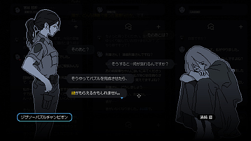 画像ギャラリー No.004のサムネイル画像 / ［プレイレポ］登場人物全員が嘘をついている！すべての矛盾を解き明かすアドベンチャーゲーム「未解決事件は終わらせないといけないから」