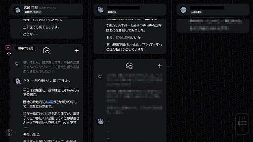 画像ギャラリー No.008のサムネイル画像 / ［プレイレポ］登場人物全員が嘘をついている！すべての矛盾を解き明かすアドベンチャーゲーム「未解決事件は終わらせないといけないから」