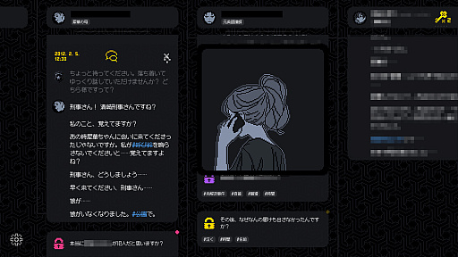 画像ギャラリー No.009のサムネイル画像 / ［プレイレポ］登場人物全員が嘘をついている！すべての矛盾を解き明かすアドベンチャーゲーム「未解決事件は終わらせないといけないから」