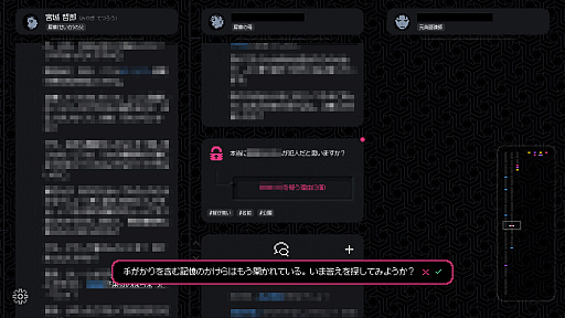 画像ギャラリー No.012のサムネイル画像 / ［プレイレポ］登場人物全員が嘘をついている！すべての矛盾を解き明かすアドベンチャーゲーム「未解決事件は終わらせないといけないから」