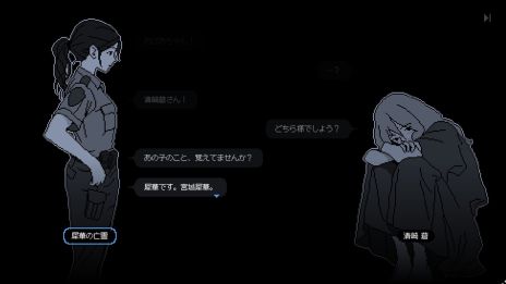 画像ギャラリー No.003のサムネイル画像 / バラバラになった記憶を整理して，事件の謎を解く「未解決事件は終わらせないといけないから」，本日配信開始