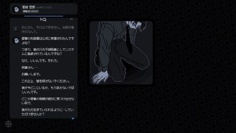 画像ギャラリー No.004のサムネイル画像 / バラバラになった記憶を整理して，事件の謎を解く「未解決事件は終わらせないといけないから」，本日配信開始
