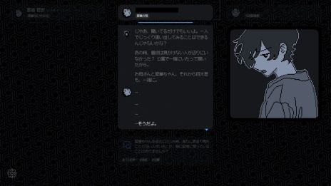画像ギャラリー No.006のサムネイル画像 / バラバラになった記憶を整理して，事件の謎を解く「未解決事件は終わらせないといけないから」，本日配信開始
