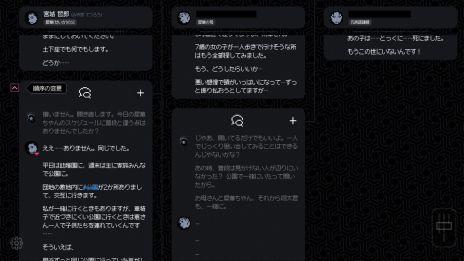 画像ギャラリー No.008のサムネイル画像 / バラバラになった記憶を整理して，事件の謎を解く「未解決事件は終わらせないといけないから」，本日配信開始